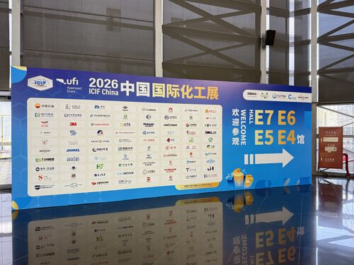 Son şirket haberleri hakkında Wuxi High Mountain, ICIF China 2026'da Sergi Açacak — E7B52 Numaralı Stantta Bizi Ziyaret Edin